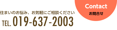 お問い合わせ